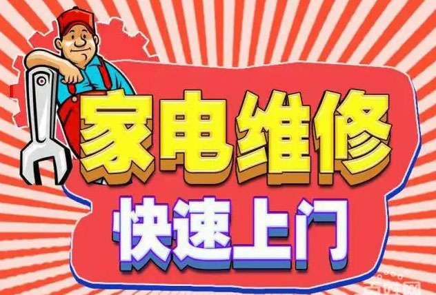 驿城区好太太燃气灶维修